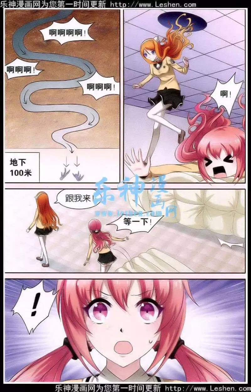 第3话 学园的秘密