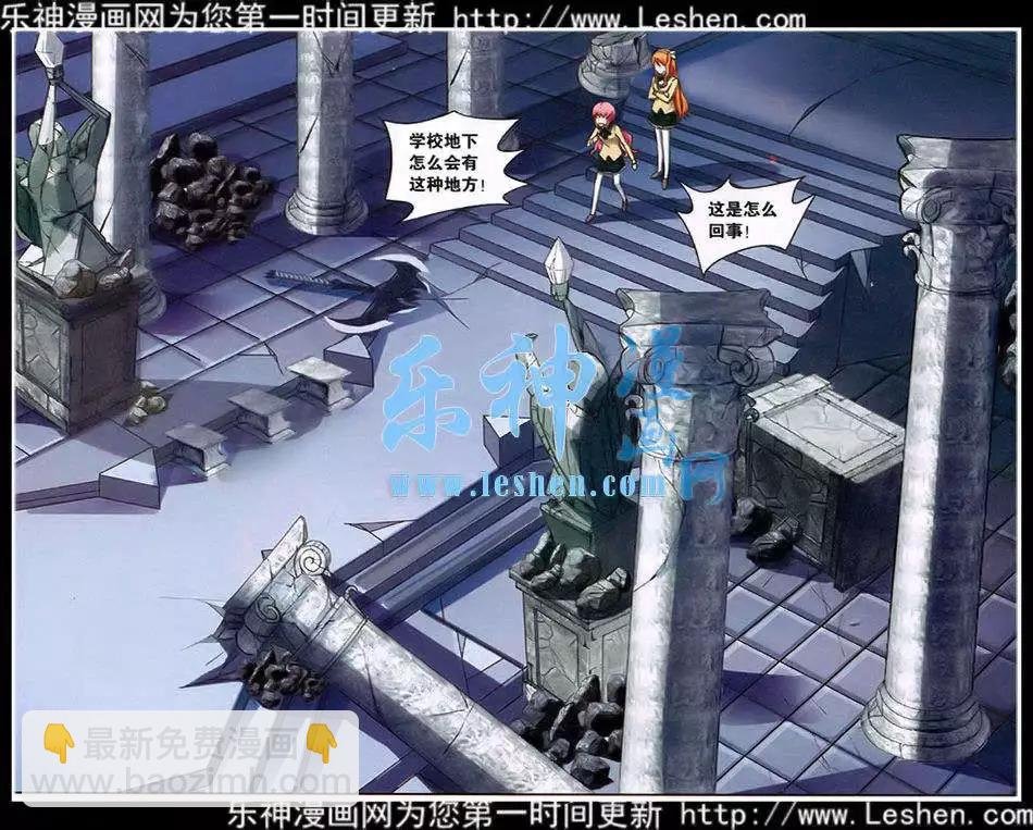 第3话 学园的秘密