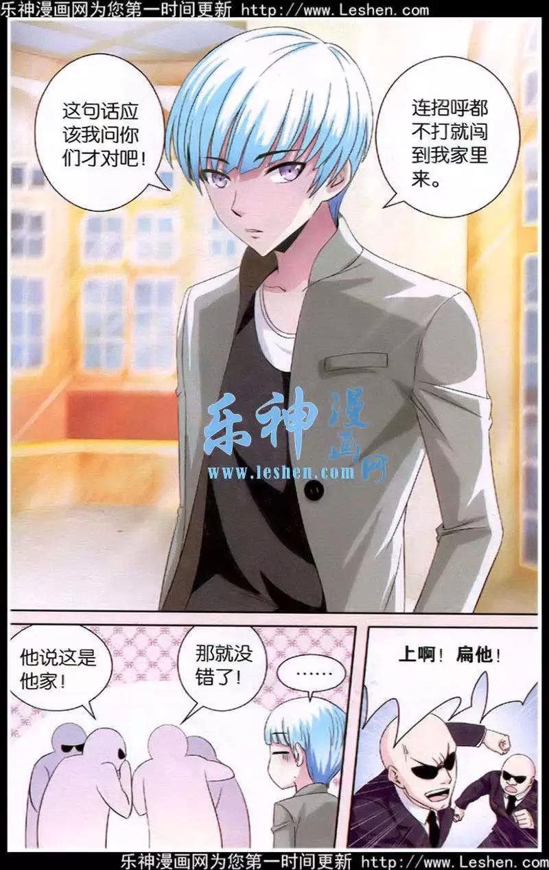 第3话 学园的秘密