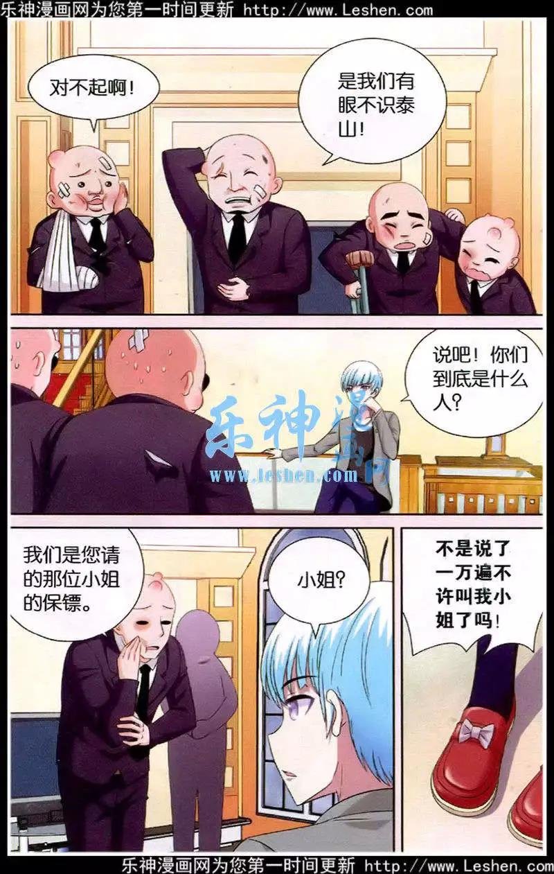 第3话 学园的秘密