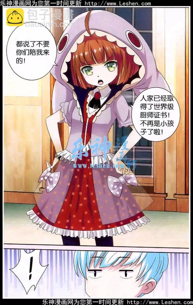 第3话 学园的秘密