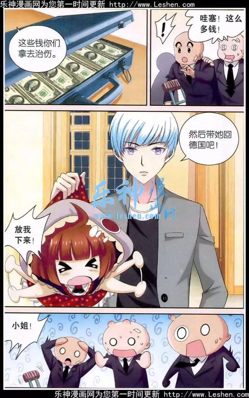第3话 学园的秘密
