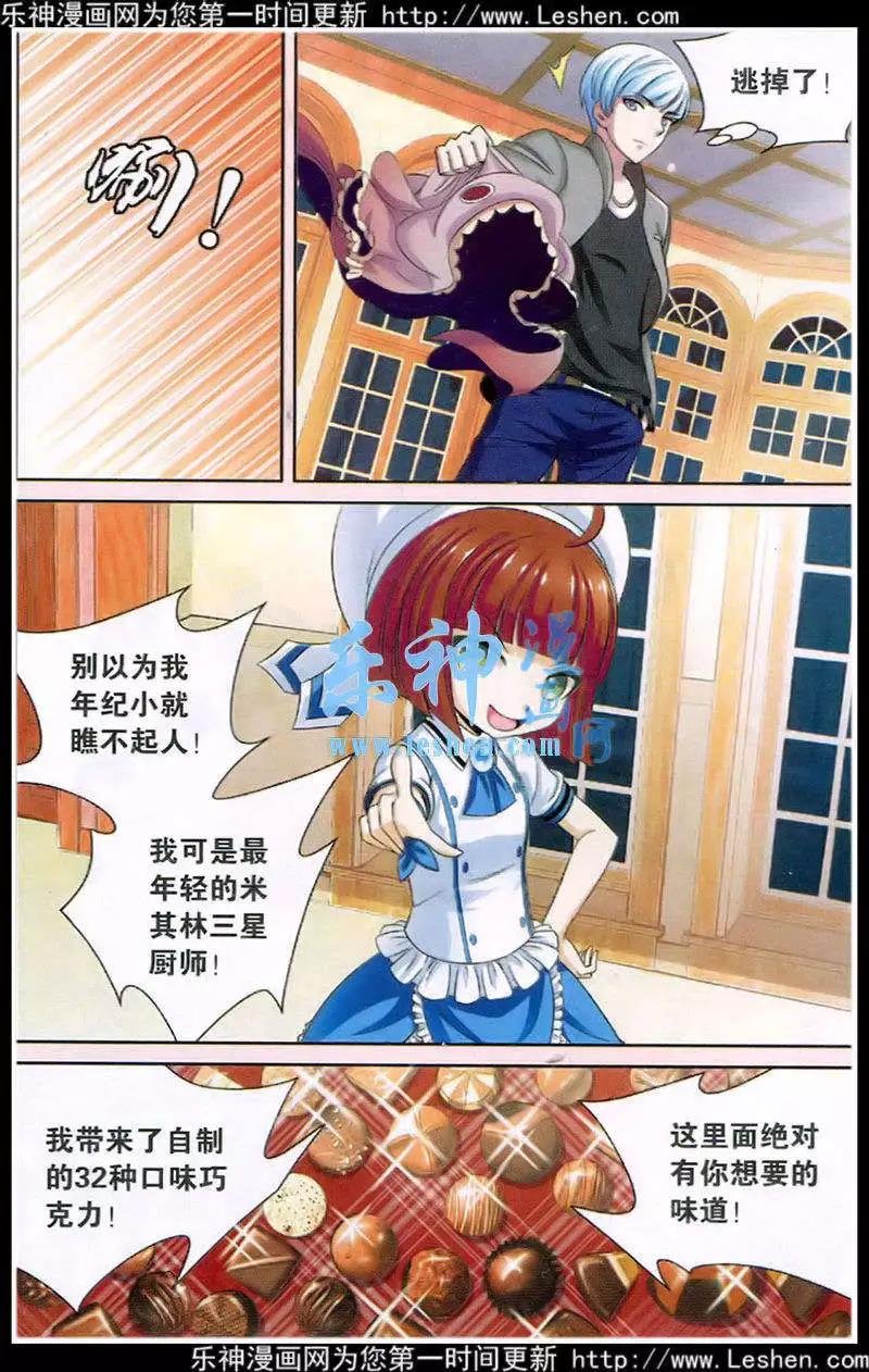第3话 学园的秘密