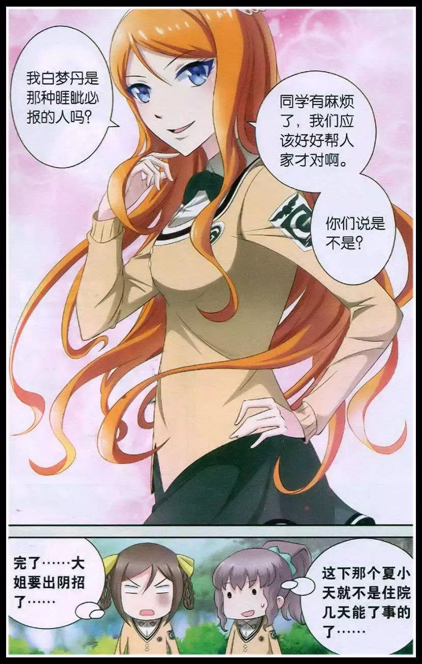 第2话