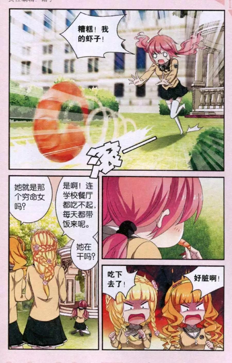 第1话 恐怖的打工！