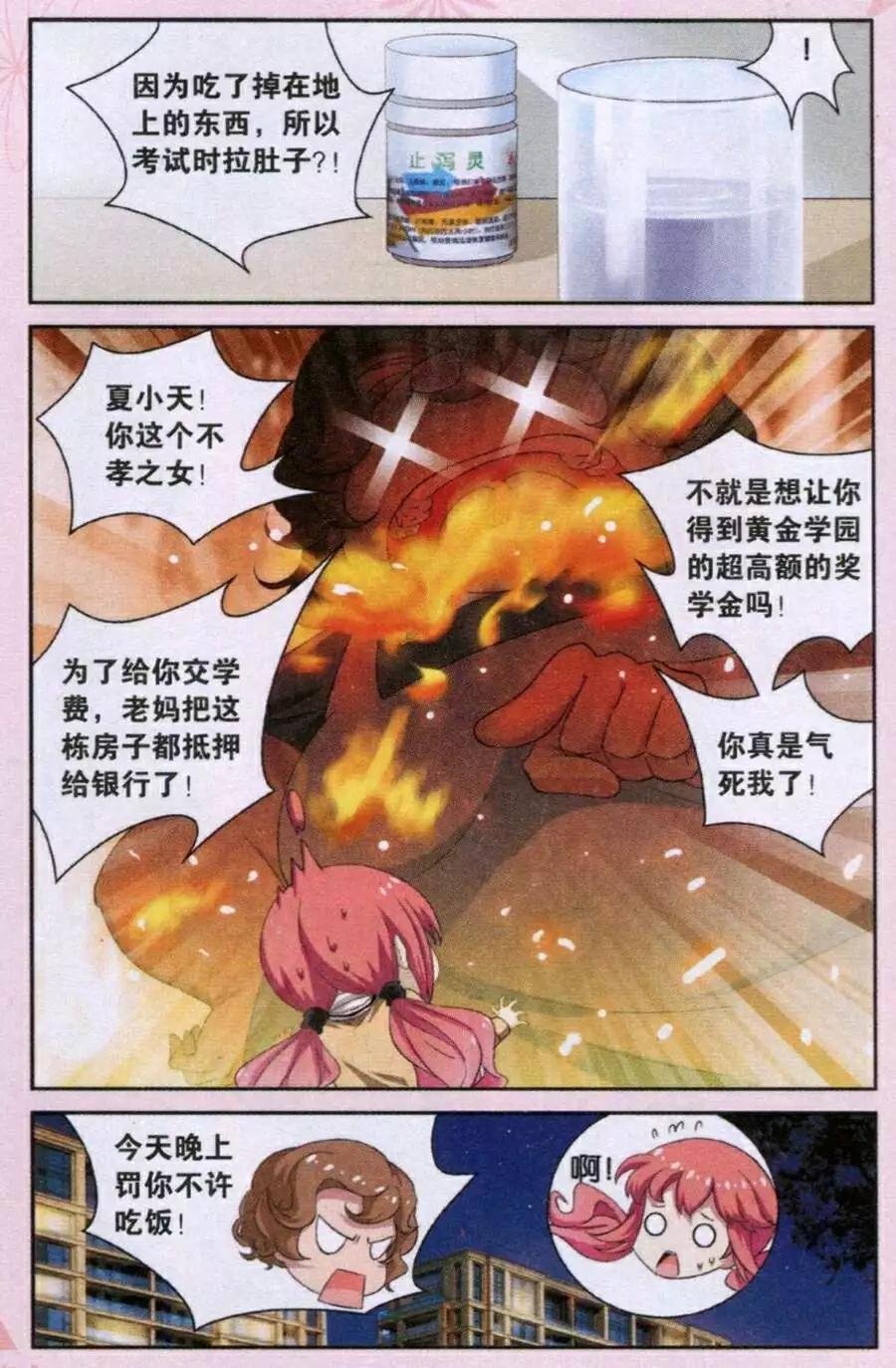 第1话 恐怖的打工！