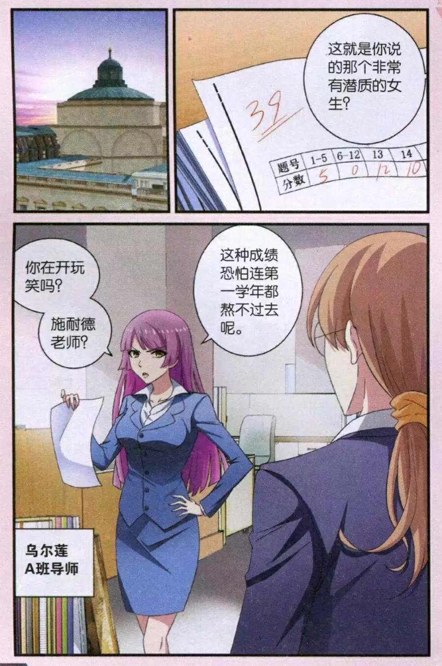 第1话 恐怖的打工！