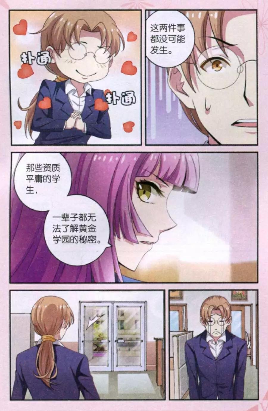 第1话 恐怖的打工！