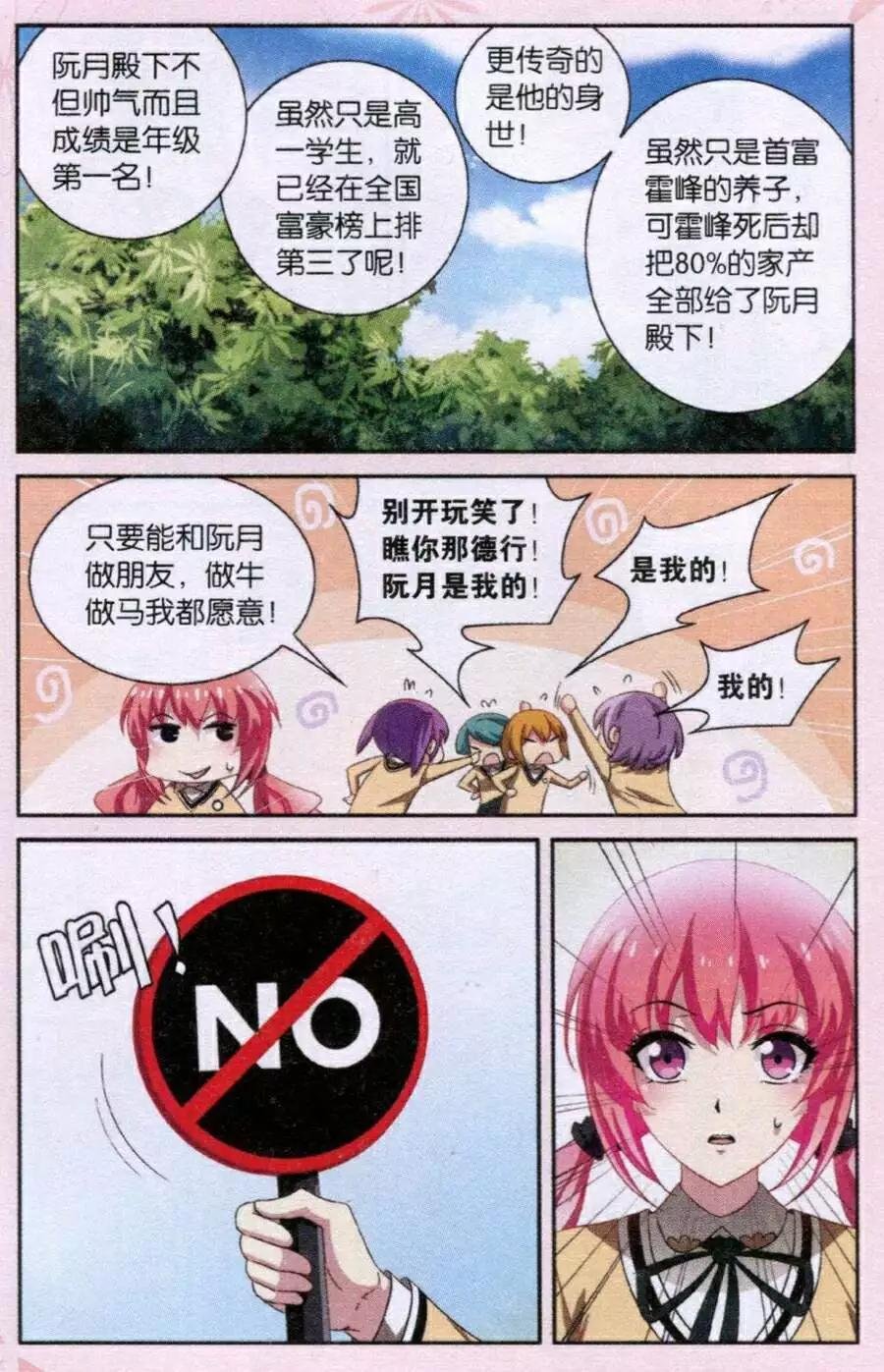 第1话 恐怖的打工！