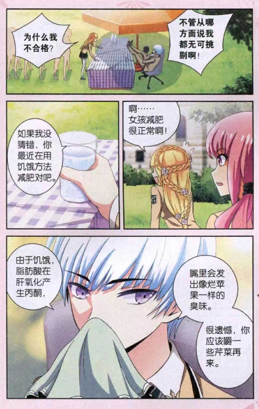 第1话 恐怖的打工！