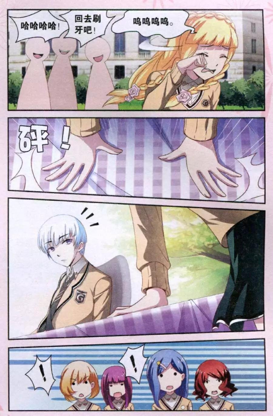 第1话 恐怖的打工！