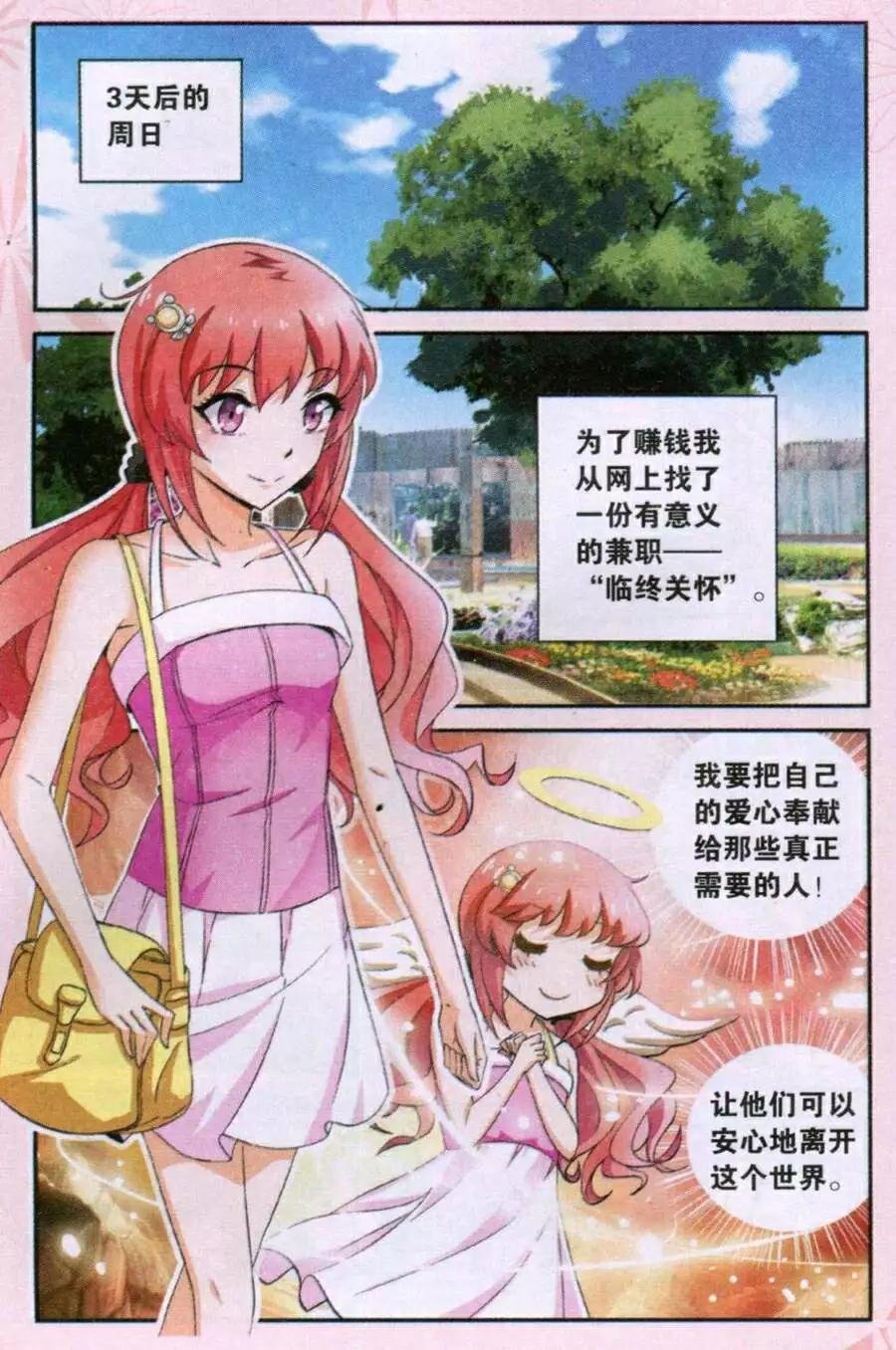 第1话 恐怖的打工！