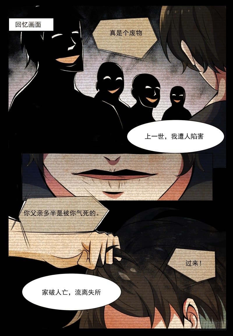 第3话 暂时的再见