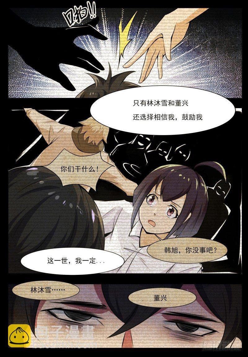 第3话 暂时的再见