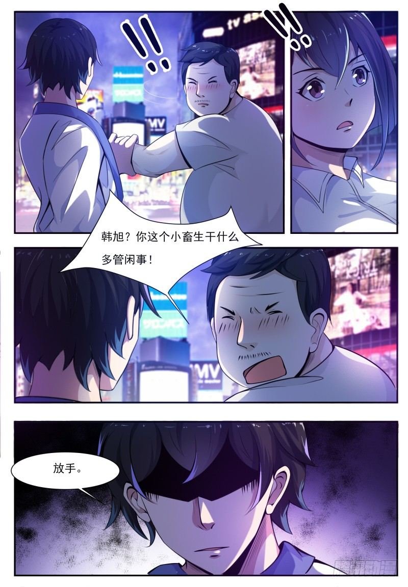 第3话 暂时的再见