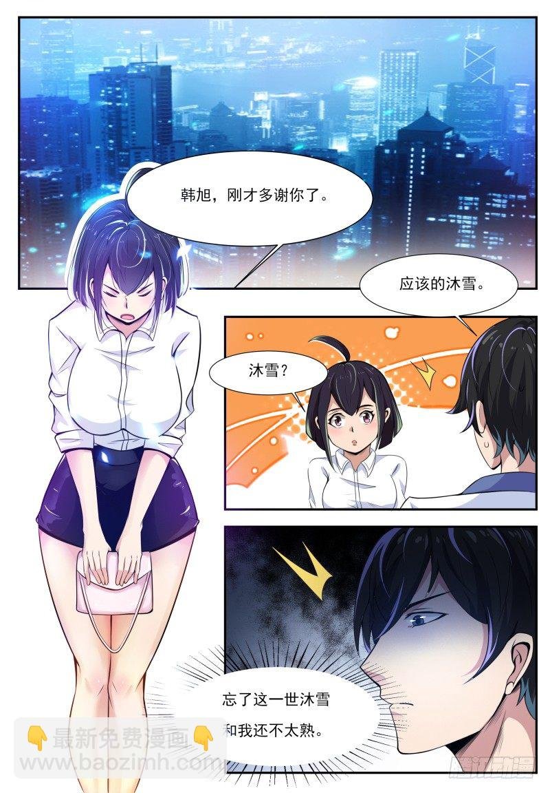 第3话 暂时的再见