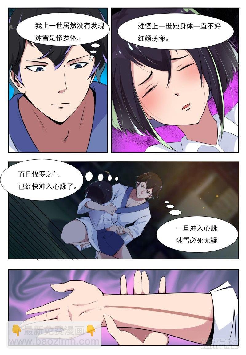第3话 暂时的再见