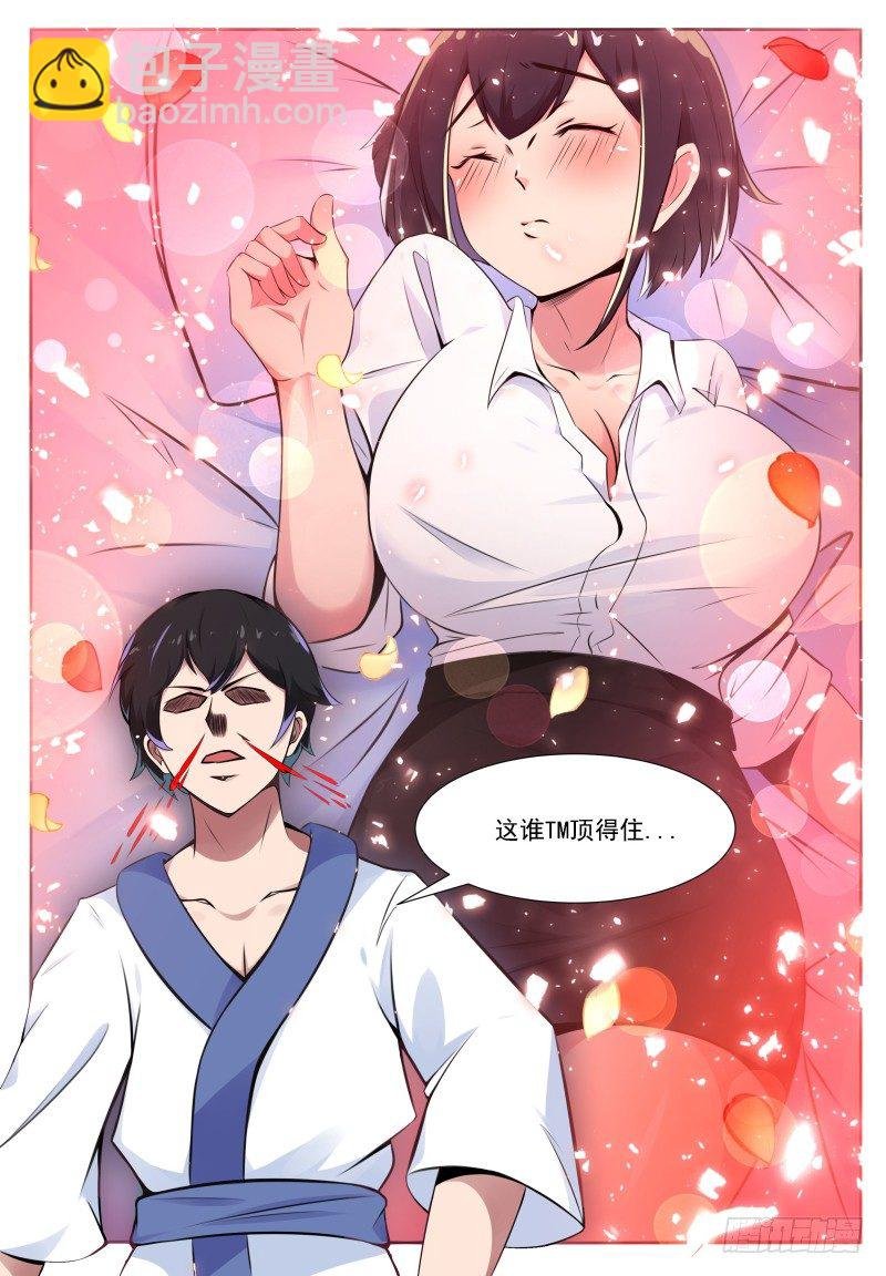 第3话 暂时的再见