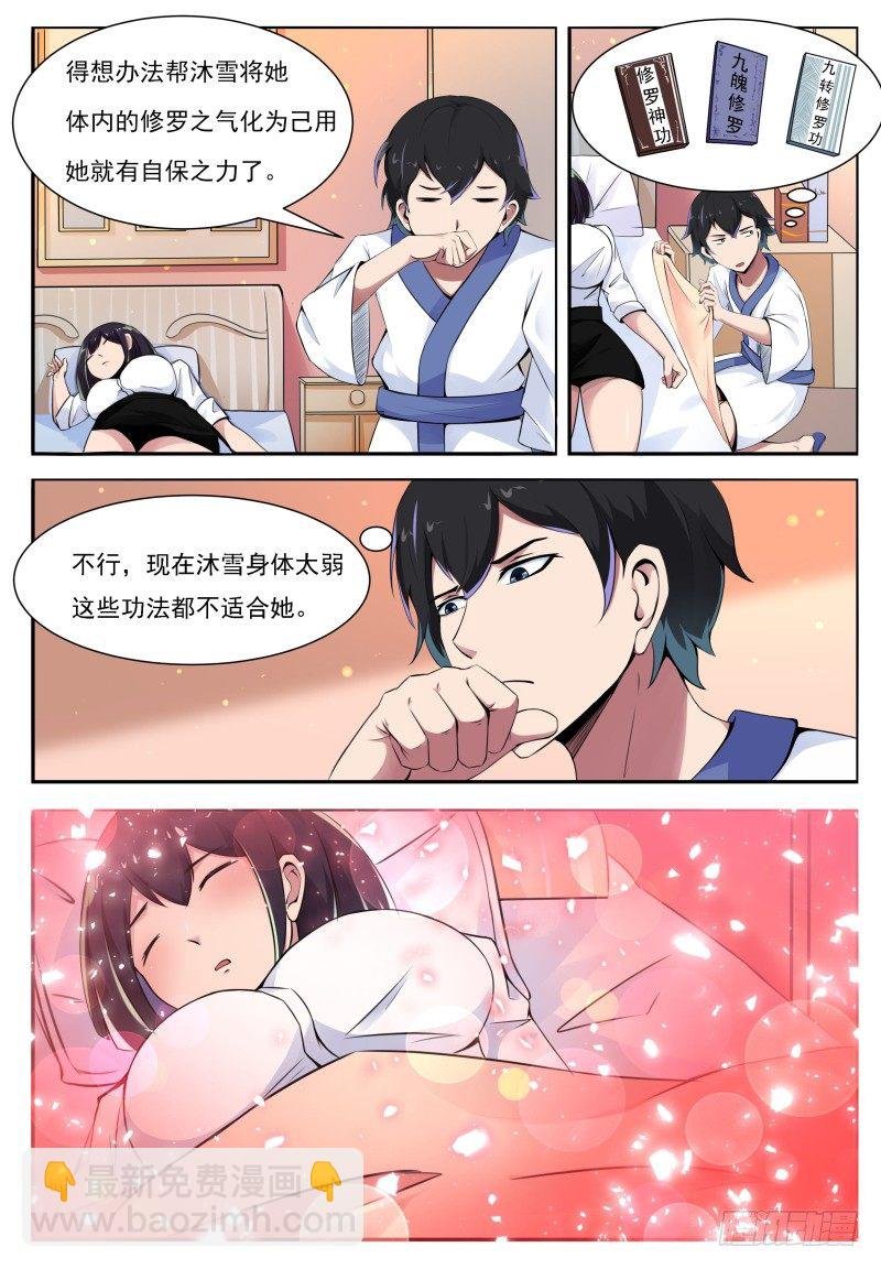 第3话 暂时的再见