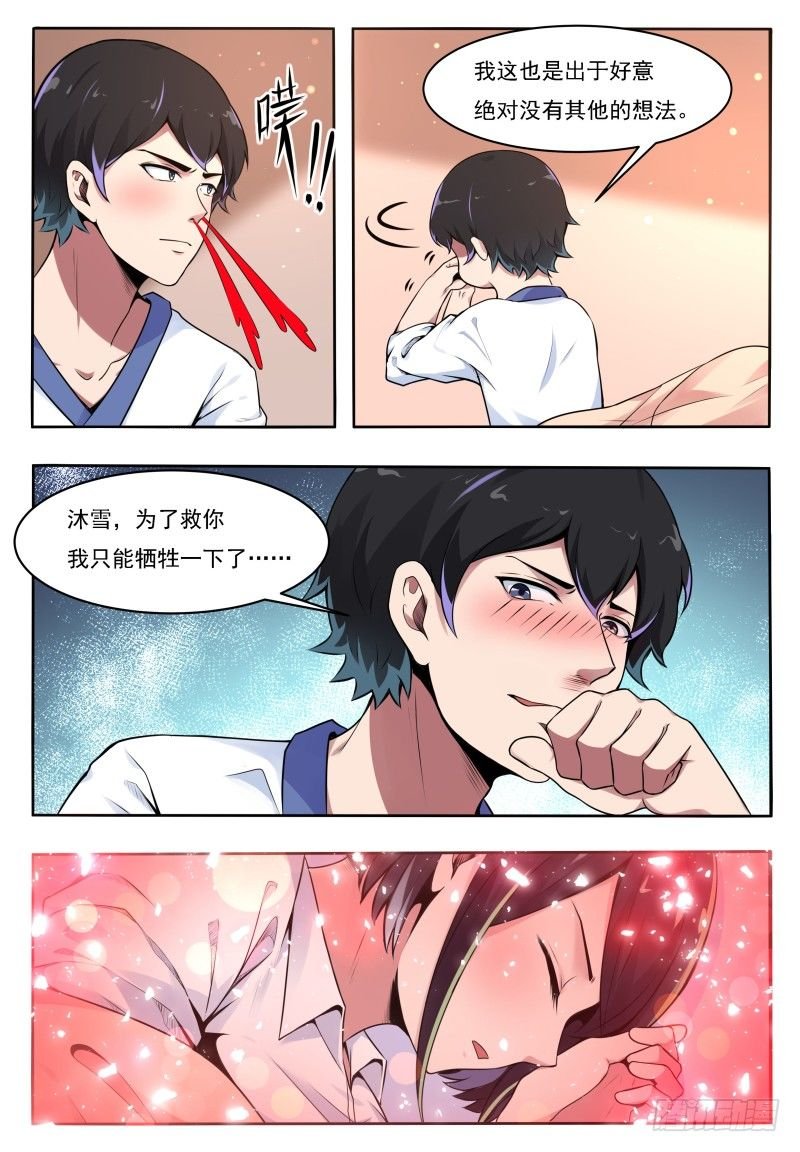 第3话 暂时的再见