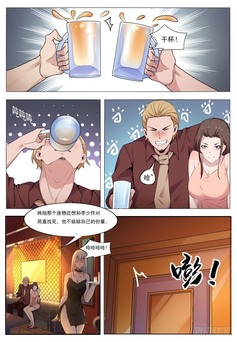 第2话 重生归来初见