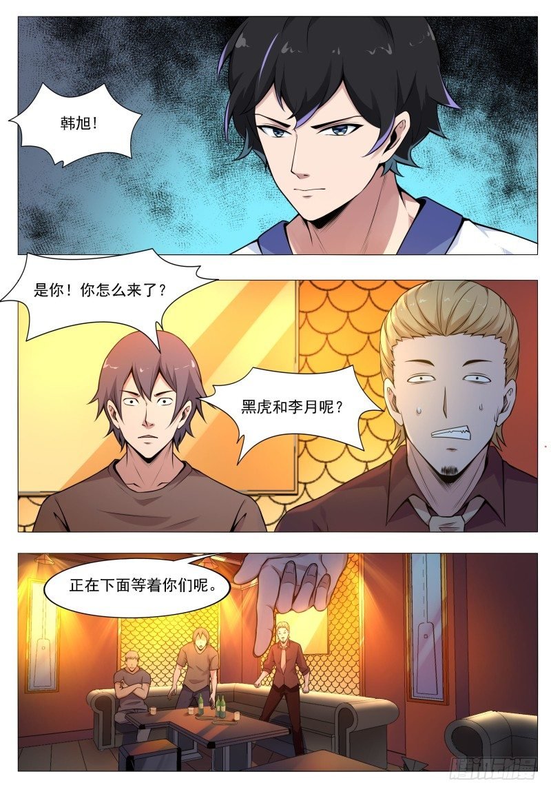 第2话 重生归来初见