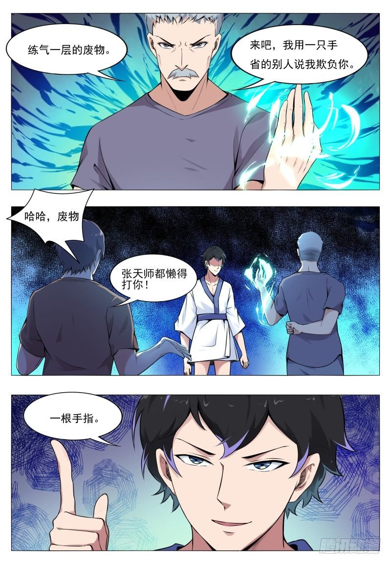 第2话 重生归来初见