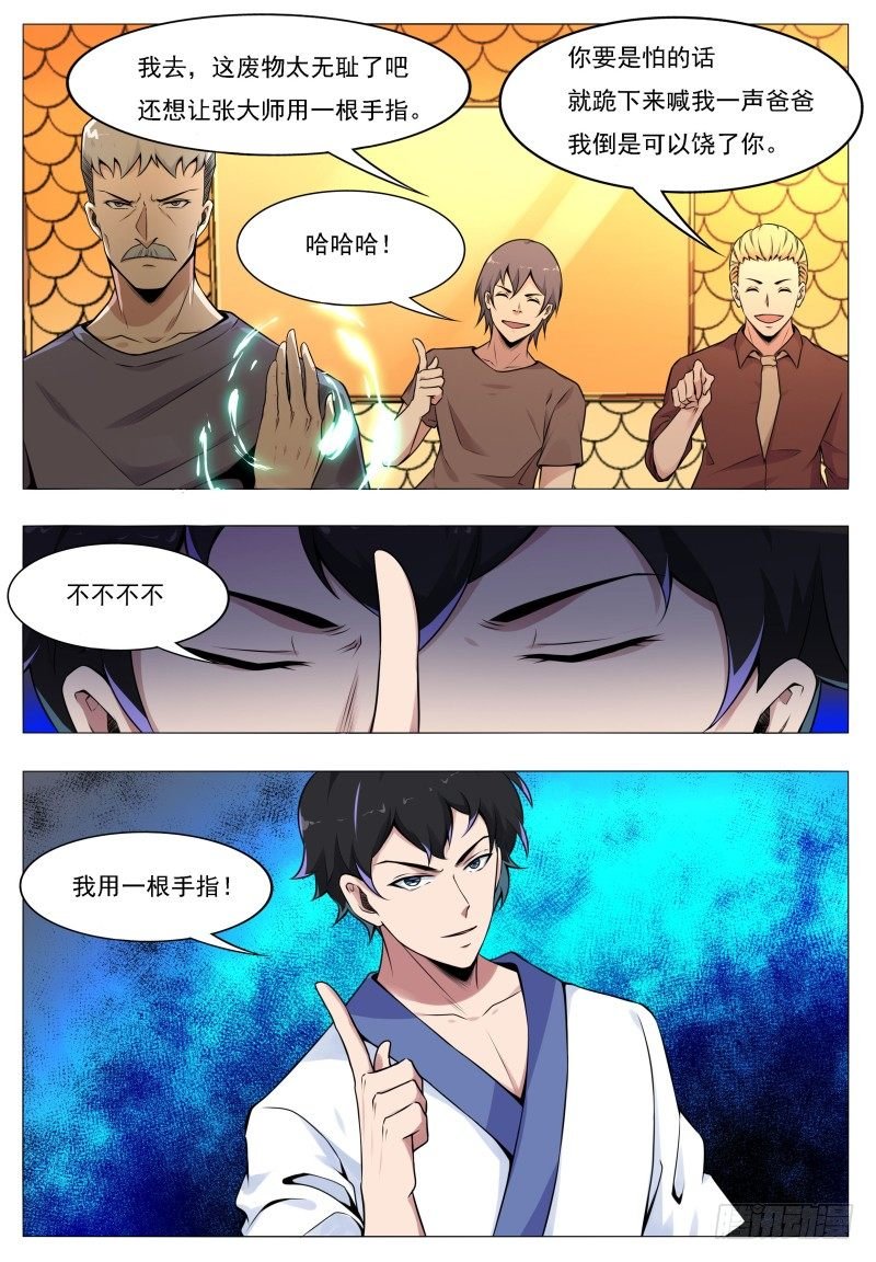 第2话 重生归来初见