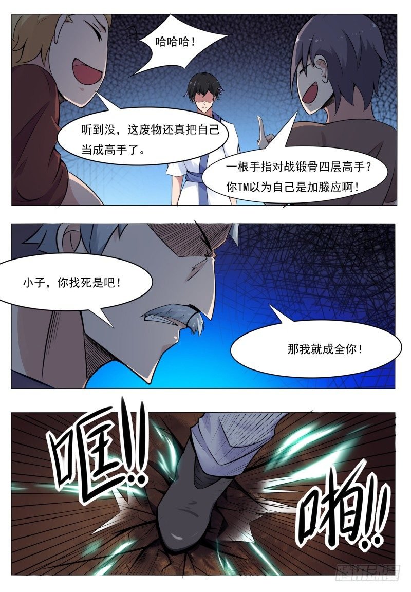 第2话 重生归来初见