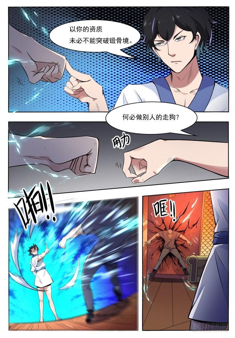 第2话 重生归来初见