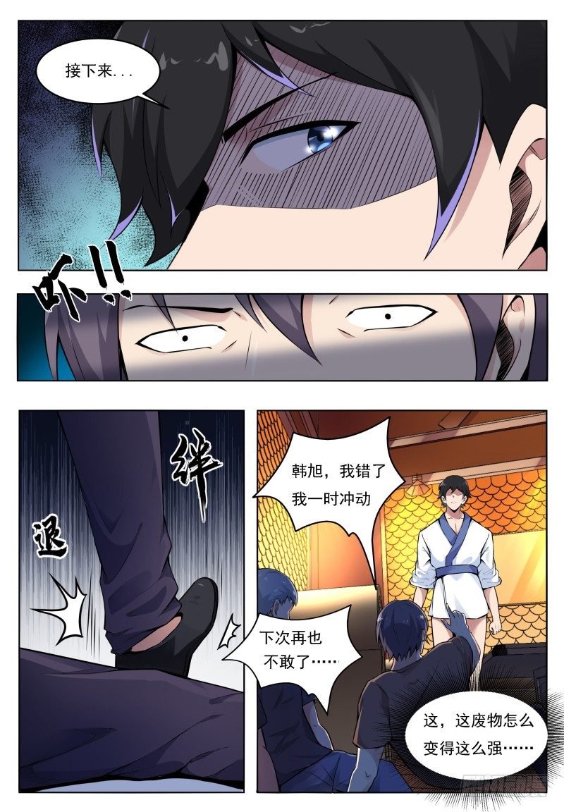 第2话 重生归来初见
