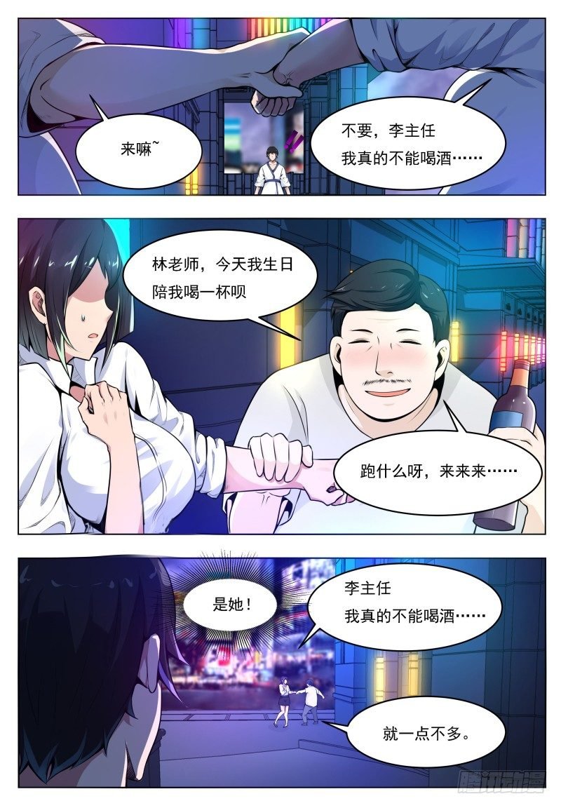 第2话 重生归来初见