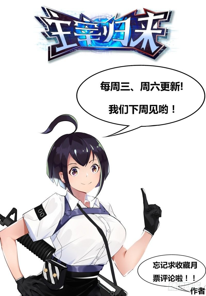 第2话 重生归来初见
