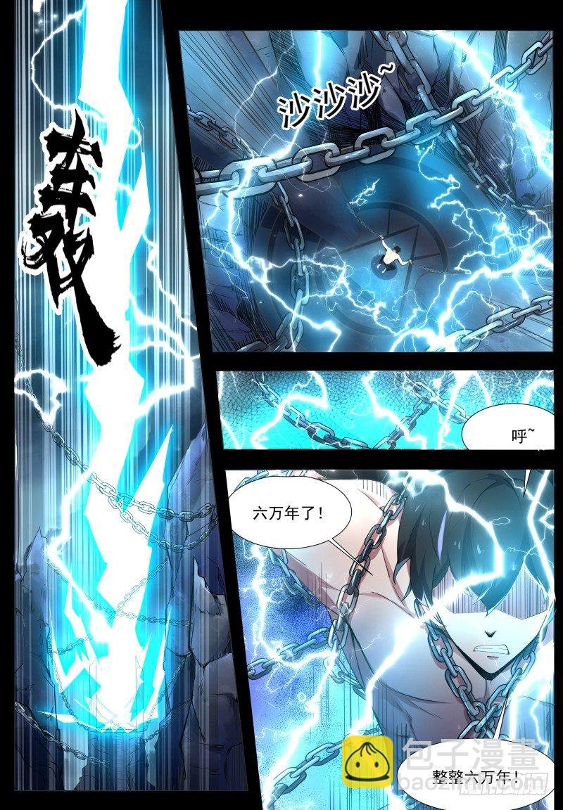 第1话 不负天道