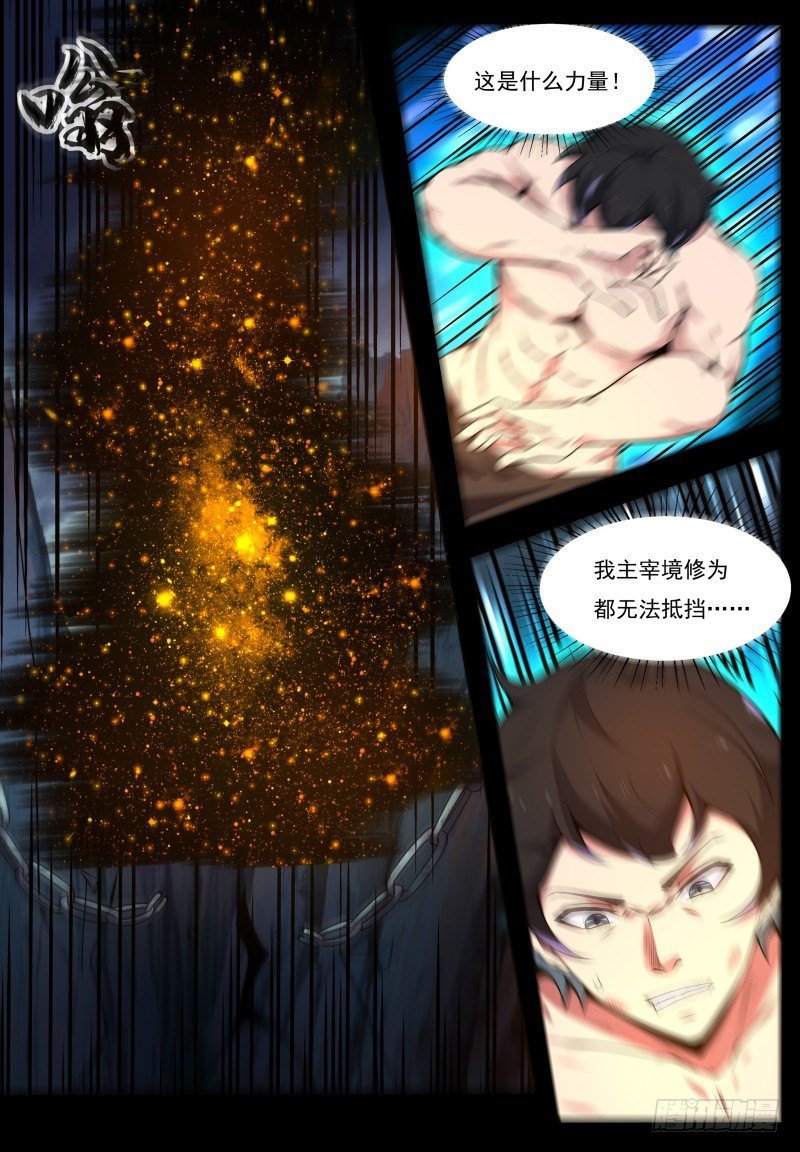 第1话 不负天道