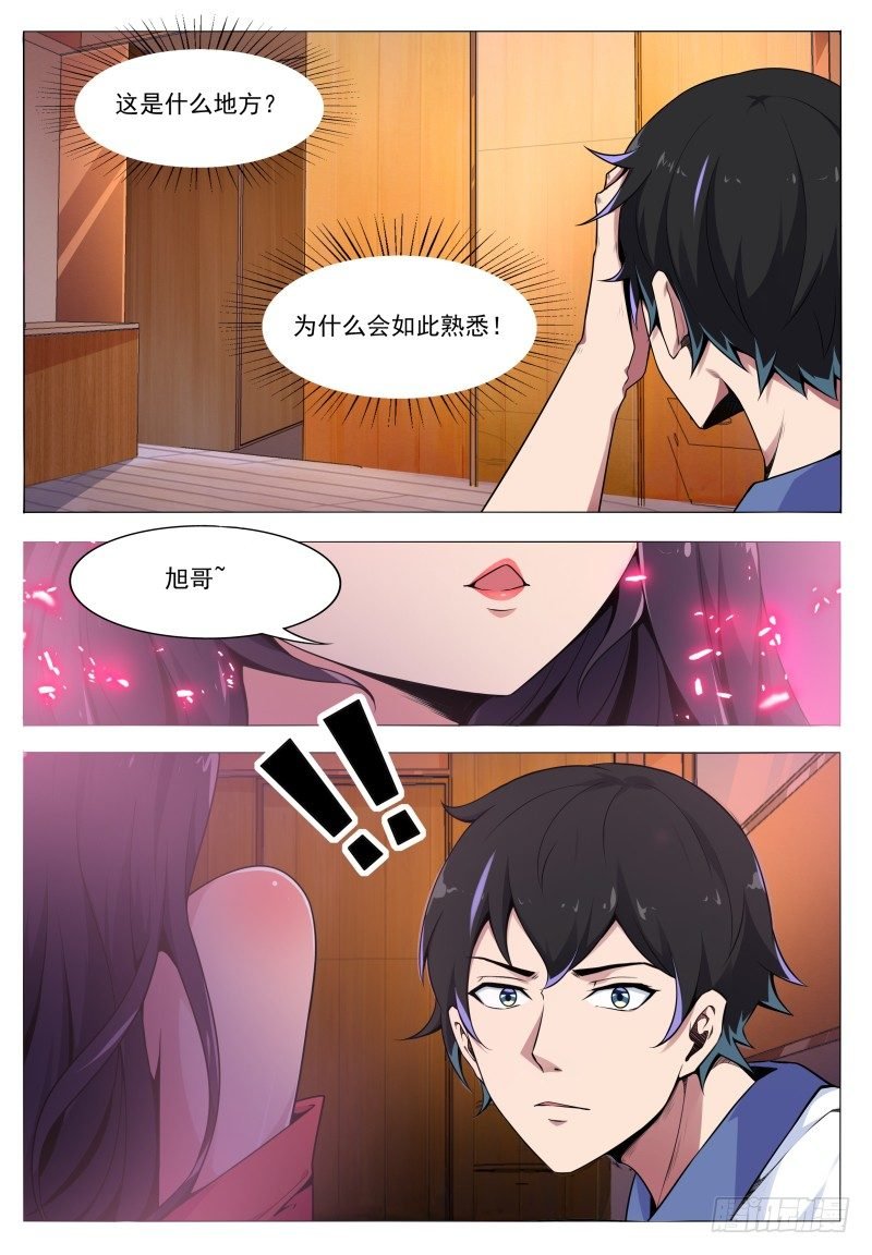 第1话 不负天道