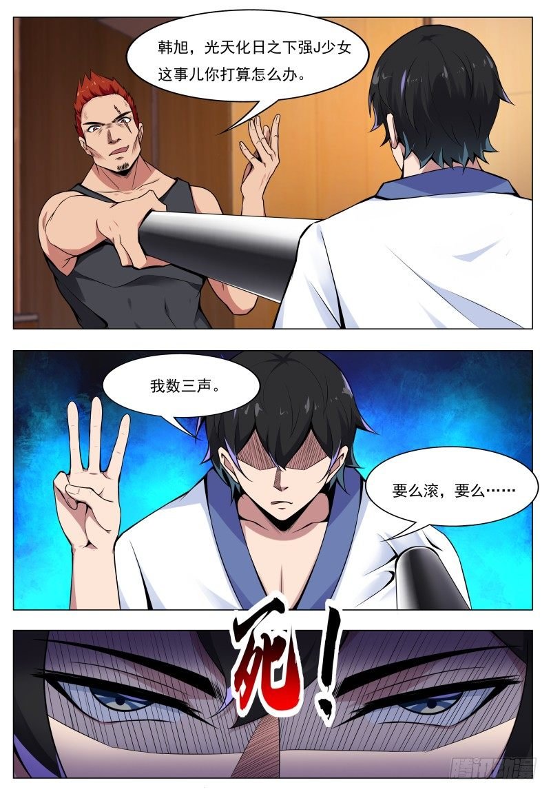 第1话 不负天道