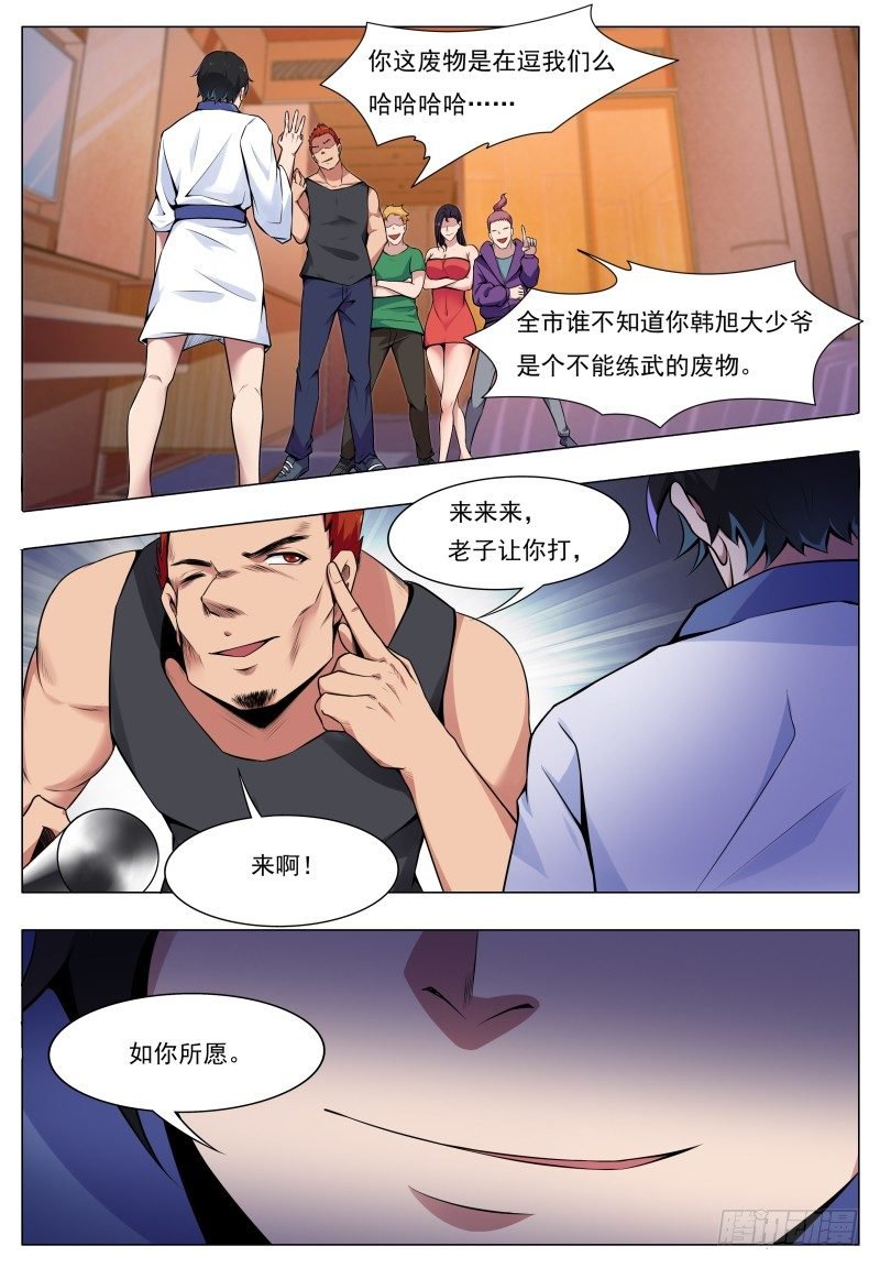 第1话 不负天道