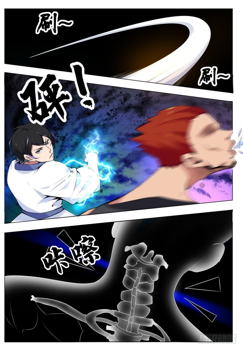 第1话 不负天道