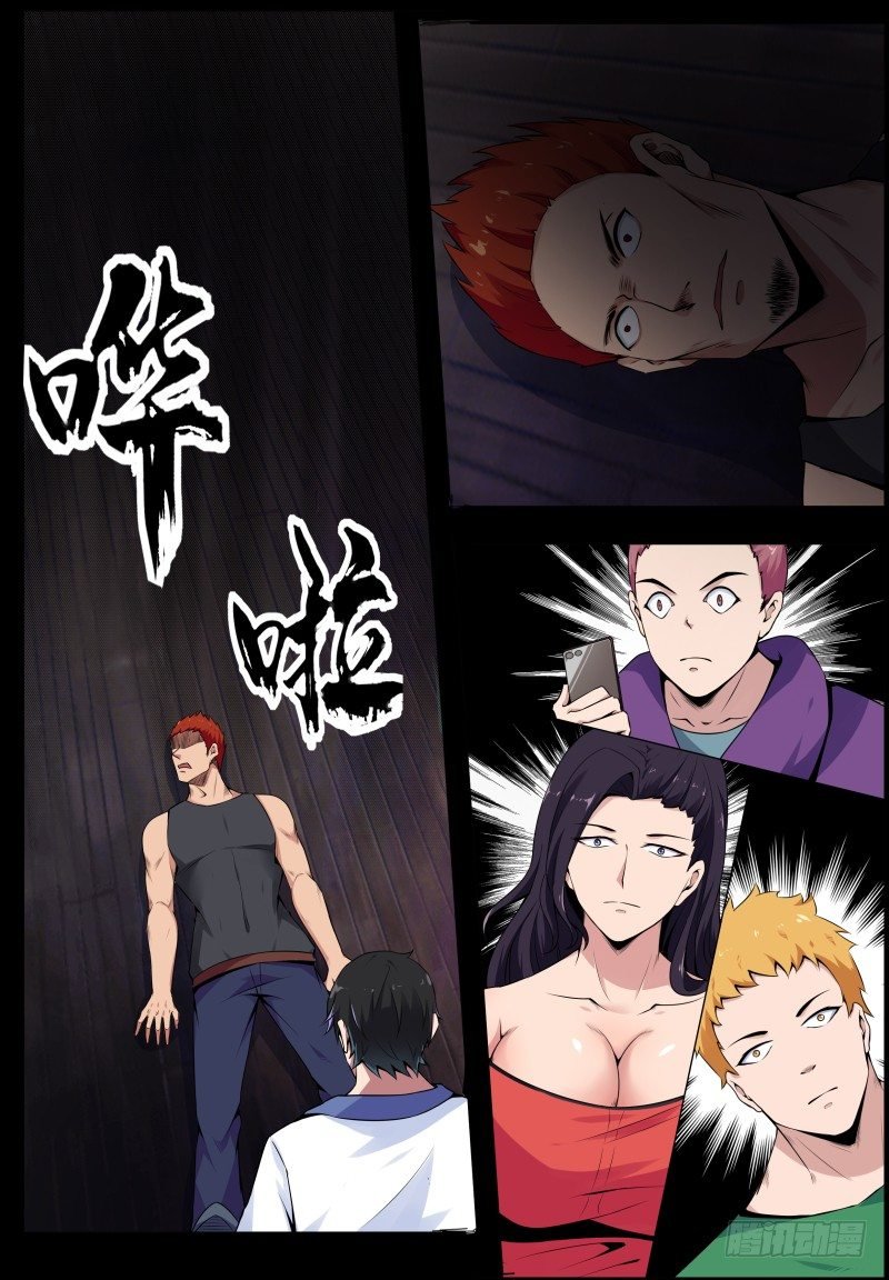 第1话 不负天道