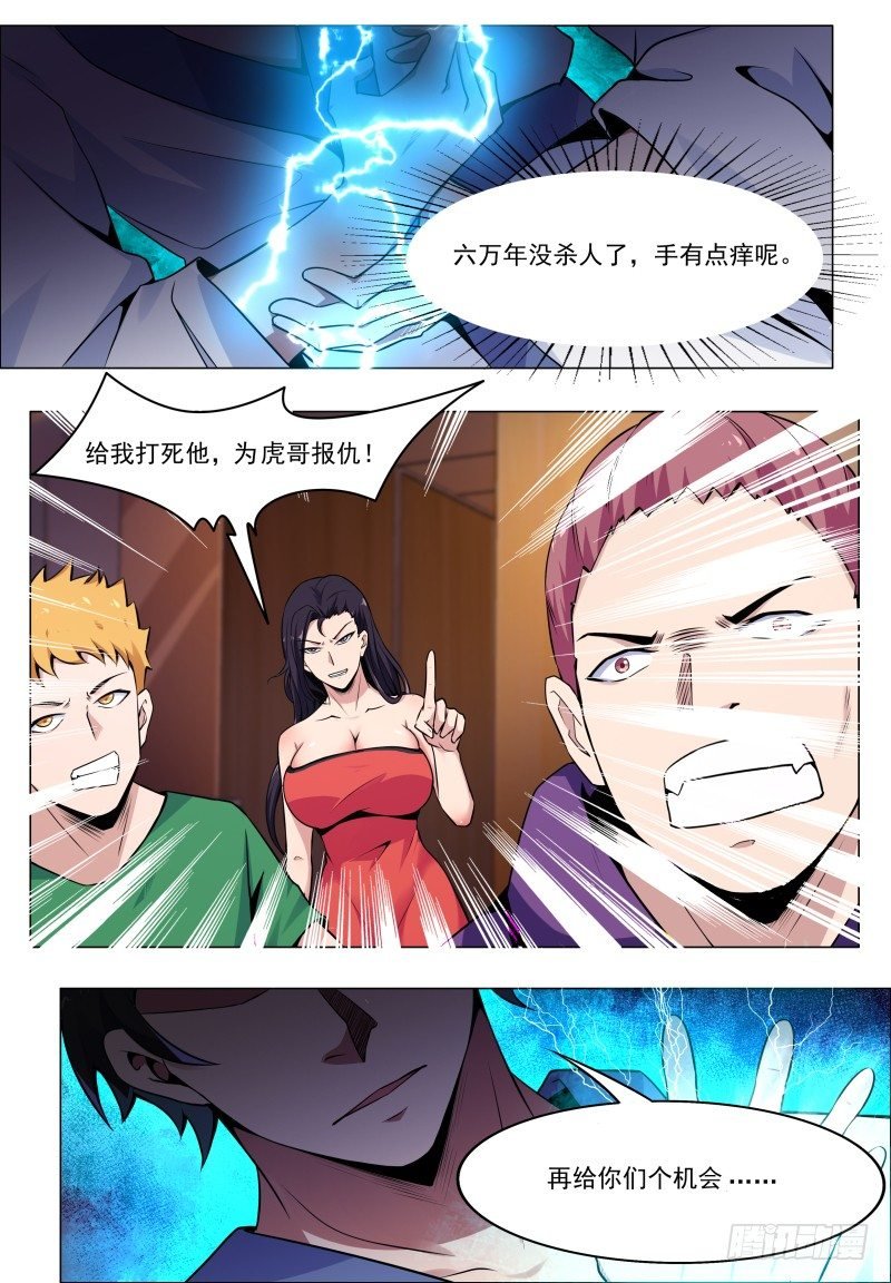 第1话 不负天道