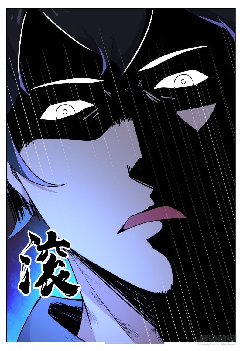 第1话 不负天道