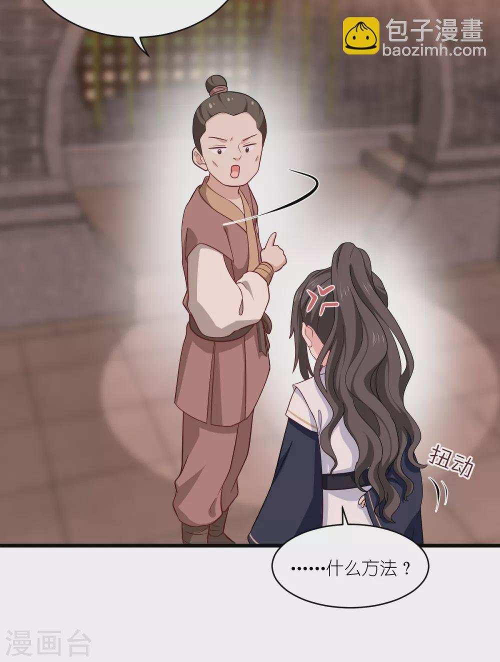 第27话 快进到上门提亲？
