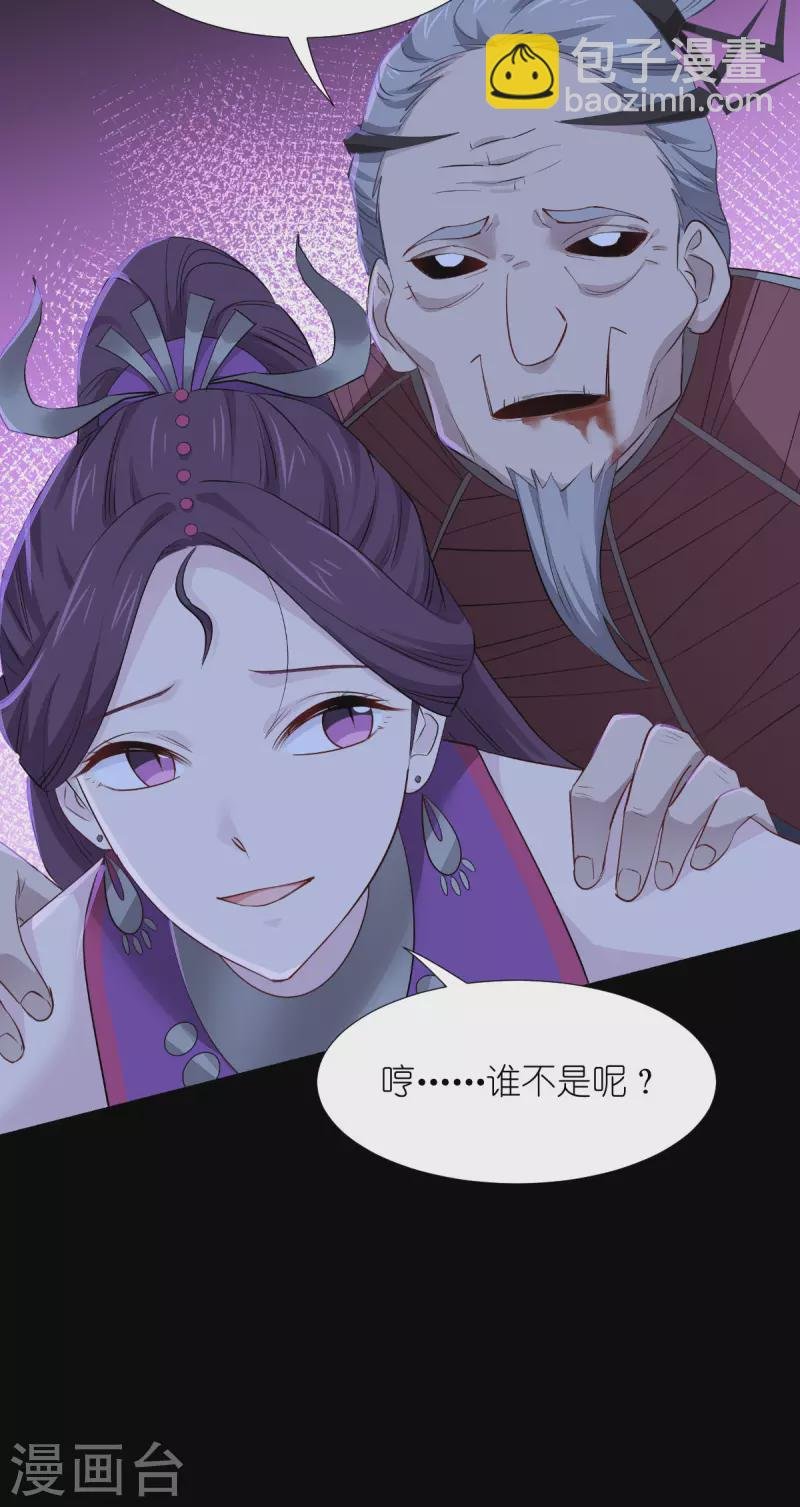 第52话 先用饭吧
