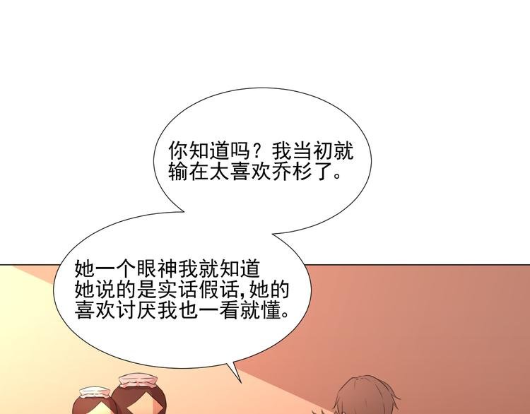 第3话 我爱你你爱他