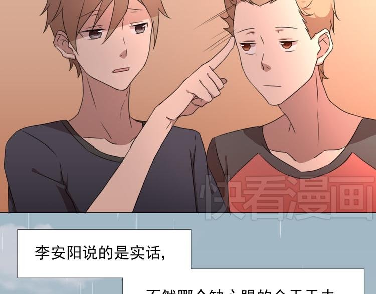 第3话 我爱你你爱他