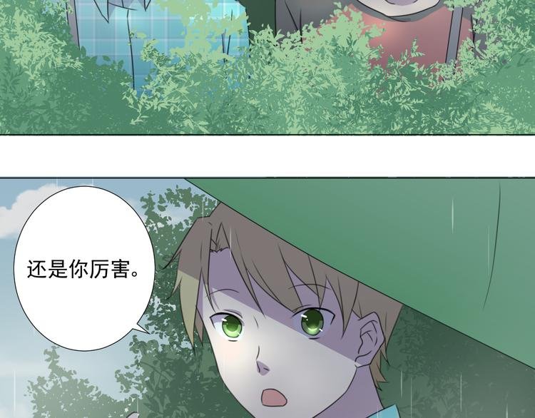 第3话 我爱你你爱他