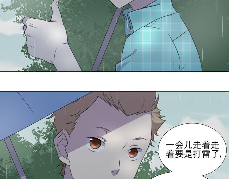 第3话 我爱你你爱他
