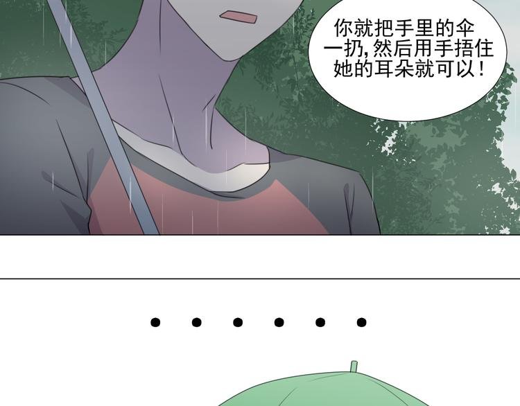 第3话 我爱你你爱他