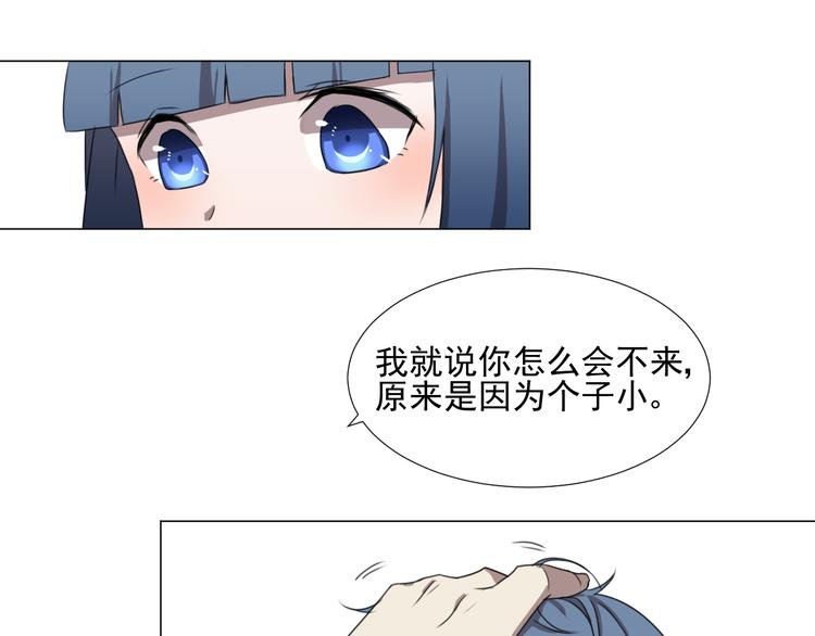 第2话 说爱你才最需要勇气